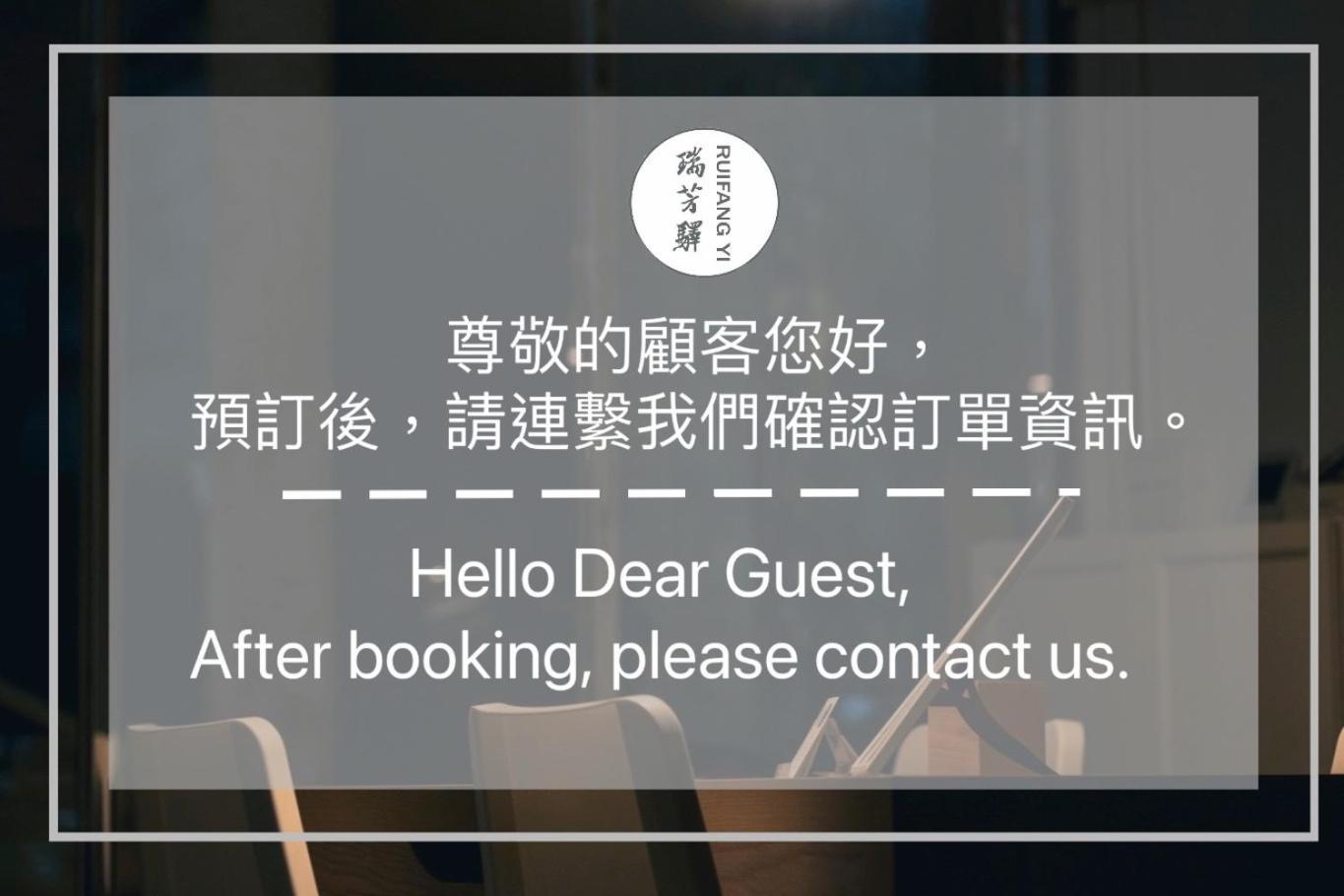 Ruifang Yi Hostel New Taipei City Exterior photo